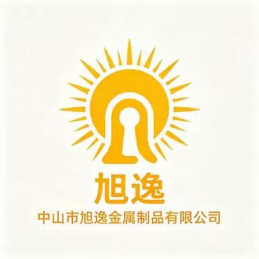 中山市旭逸金属制品有限公司
