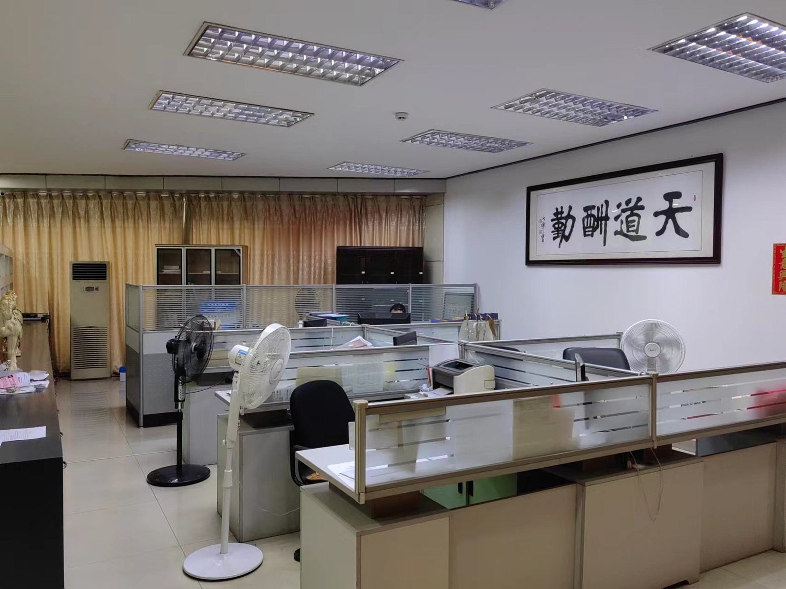 员工办公区